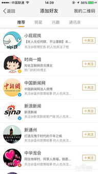 微博粉丝推荐怎么运作？效果真的好吗？