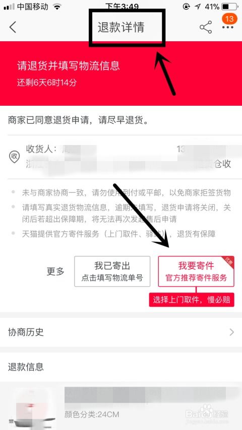 中通业务员下单有限制？上门取件如何操作？