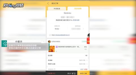 业务员如何自助下单？美团到店自取流程是怎样操作的？