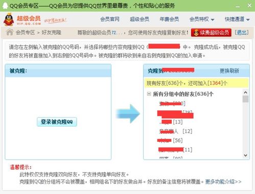 哪里可以找到QQ会员业务自助下单平台？操作简单便捷！