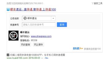顺丰软件下单VS业务员，哪个更实惠？