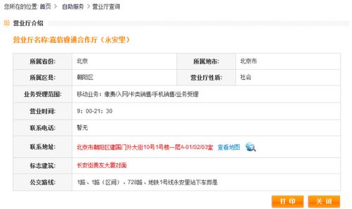 何时是中国移动营业厅最佳下单时间？晚上几点关门？