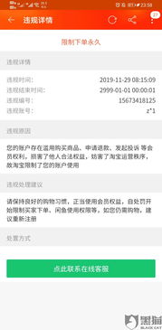 面对业务拒绝下单，该如何高效投诉？