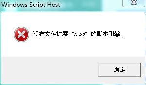 维修业务通win7版为何无法下单？丰盛电子商务平台求助！