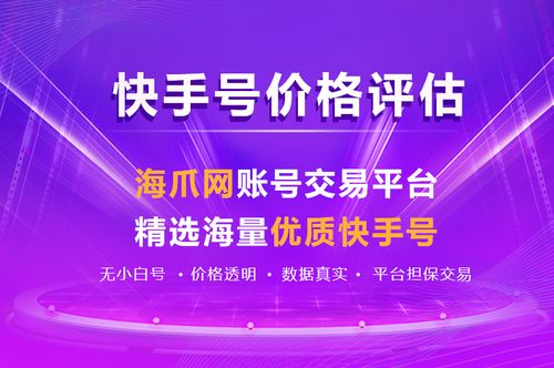 如何快速增加快手粉丝？专业的涨粉代刷平台可靠吗？