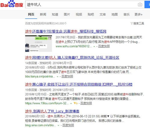 途牛网真的能刷粉丝？粉丝数量暴增背后的真相！