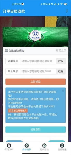 寻找小老弟代刷业务平台？如何高效下单？