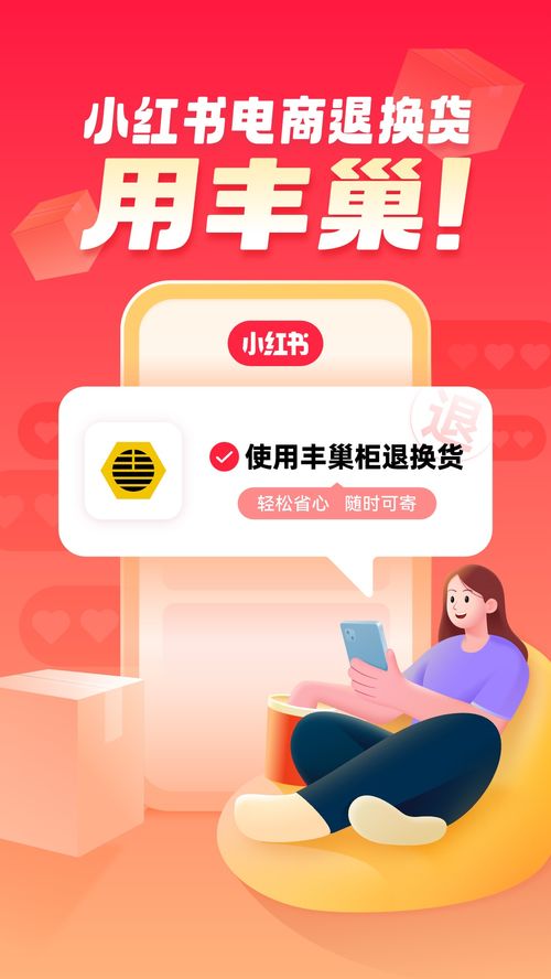如何轻松实现唱鸭与小红书业务自助下单？