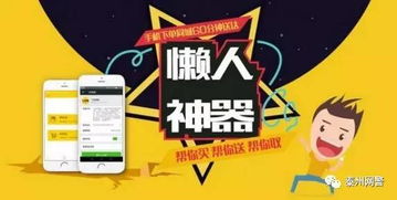 哪里下单跑腿业务最快？靠谱的跑腿服务平台盘点