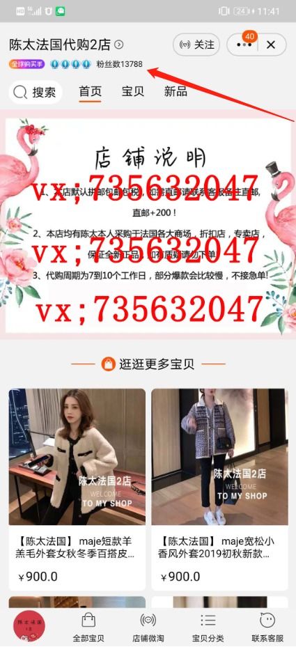微淘粉丝有哪些秘密？店铺粉丝等同吗？如何合规增粉？