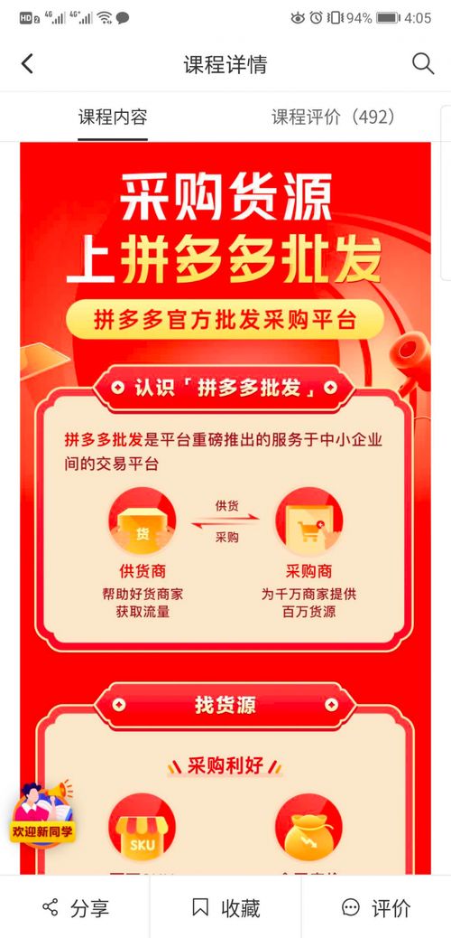 拼多多业务平台免费下单？自助服务真的这么方便？