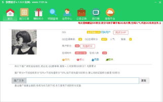 免费QQ业务下单软件真的存在吗？QQ名片赞自助平台如何操作？