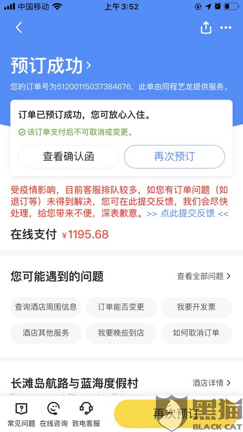 如何解决微信业务订单重复下单问题？
