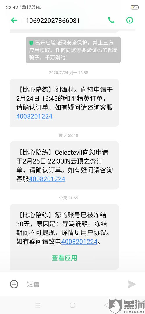 比心刷粉真的有用吗？操作详解与封号风险