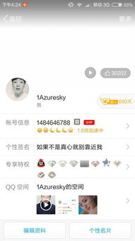 QQ业务网下单与卡盟代刷，点赞业务真的靠谱吗？