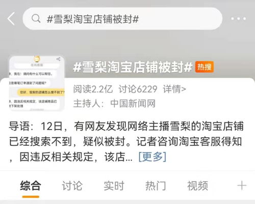 淘宝刷粉真的有用吗？如何操作才安全，会不会导致封店？