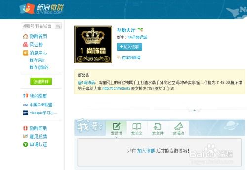 如何高效提升新浪微博粉丝数？这款神器你试过了吗？