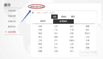 如何在线下单快递业务？一张图解快递公司流程
