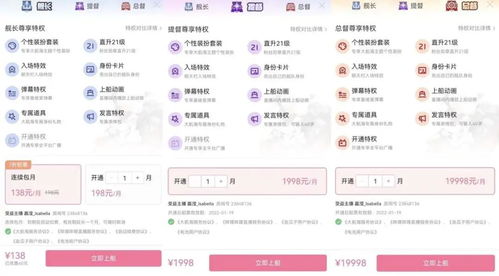 如何快速提升荔枝FM人气和金币？主播收入与平台抽成内幕解析