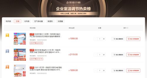 如何在身份业务平台与京东企业平台下单？