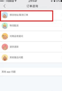 如何在小红书取消订单？卖家取消订单的正确步骤