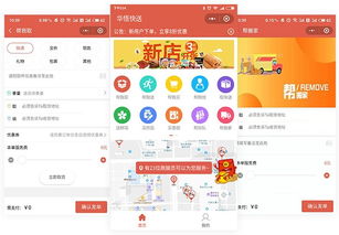 如何在线多点下单跑腿服务？跑腿能助办哪些业务？