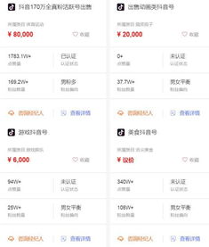 抖音刷粉丝真的会导致降权吗？如何影响账号权重？
