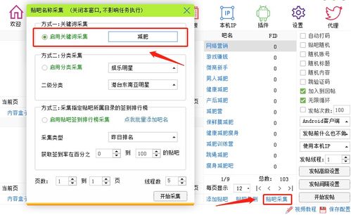 百度贴吧粉丝增长有奇招？卡盟刷粉工具是否真的有效？