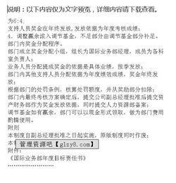 业务部下单制度如何实施？跟单部门的规章知多少？