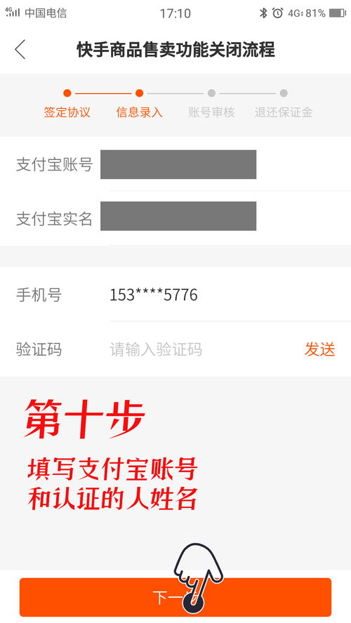 快手业务如何取消下单？小店误操作发货订单怎么撤销？