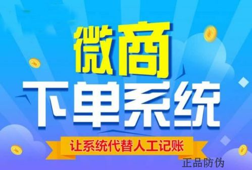 哪里能找到业务自助下单商城？微商软件自助下单平台推荐
