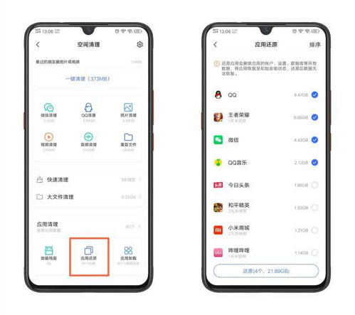 如何高效提升微博粉丝？这款手机工具箱你试过了吗？