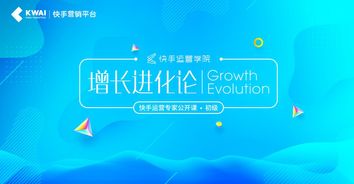 如何高效实现快手粉丝与双击量的快速增长？