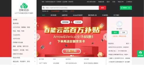 百能云芯商城自助下单业务，究竟是怎样的便捷体验？