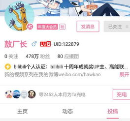 哔哩哔哩刷粉丝安全吗？如何操作才能避免被发现？