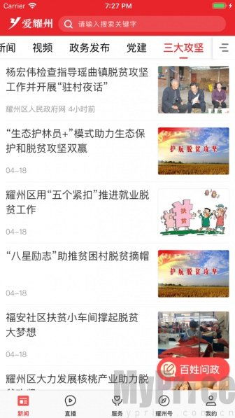 如何在耀州区轻松实现物资网上下单？