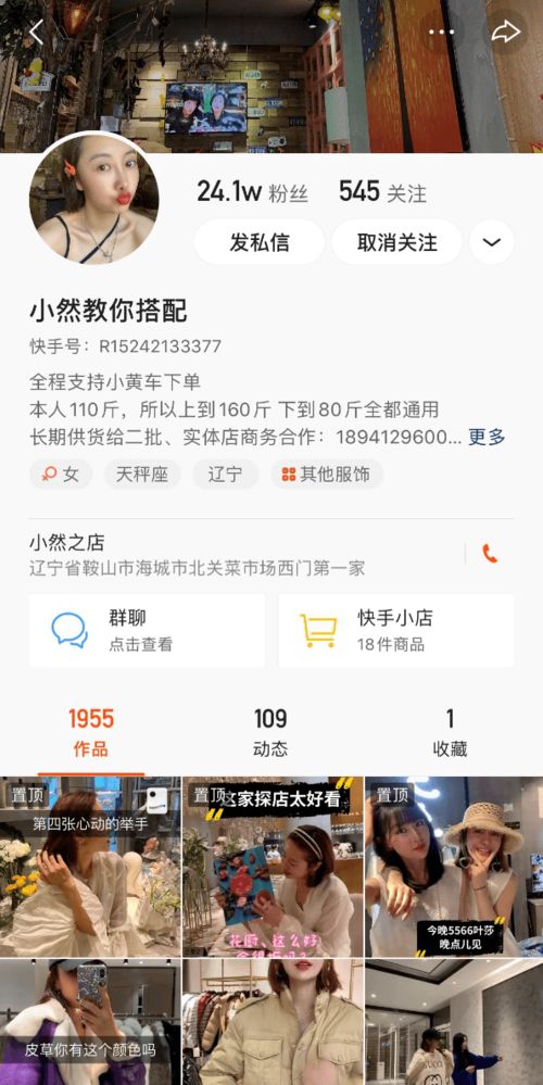 快手刷粉丝后，能否顺利开启直播之旅？