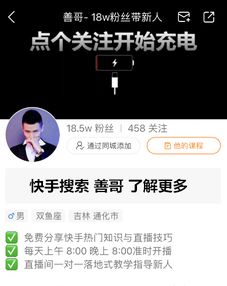 获取1万快手粉丝需要投入多少成本？