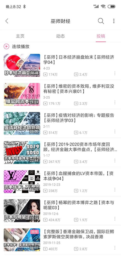 B站用户如何快速自助下单业务？一步到位攻略来了！