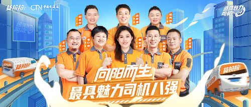 广州夜幕下，送菜司机兼职的背后故事你知道吗？