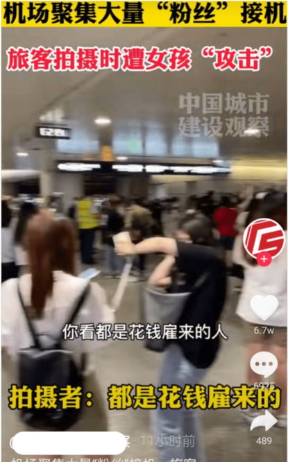 如何在机场接机时拍明星照片实现盈利？