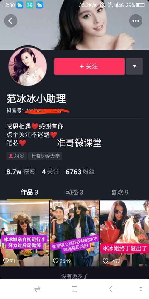 大学女生玩转自媒体，月入过万真的可行吗？