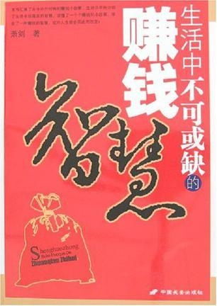 如何巧妙结合挣钱与养生？探寻生活智慧的金句格言