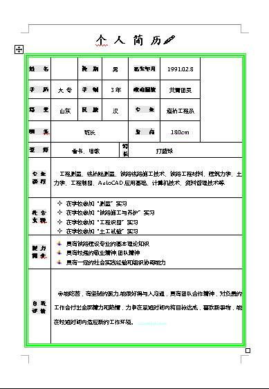 如何正确填写职务一栏？教师职务填写有何特别要求？
