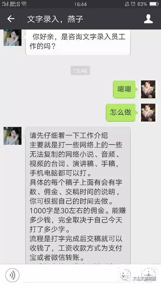 QQ兼职打字员真的靠谱吗？如何辨别真假信息？