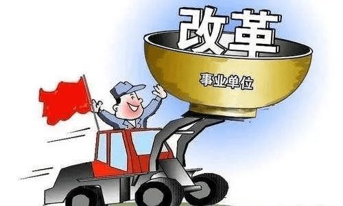 工勤编制人员能否合法从事副业？政策允许吗？
