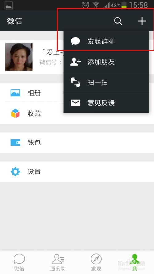 如何购买微信群及其成员？详细操作指南解析