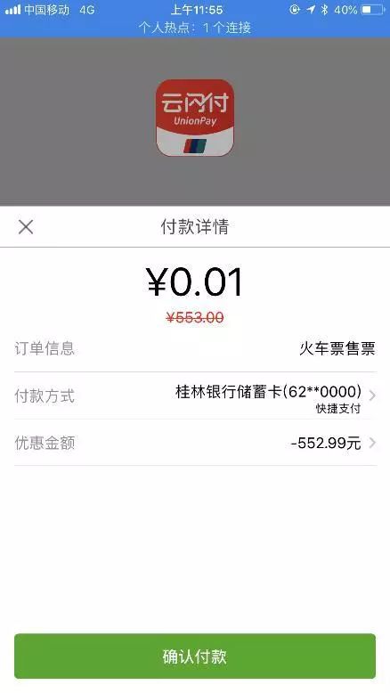 云闪付平台真的能赚钱吗？用户真实收益情况如何？