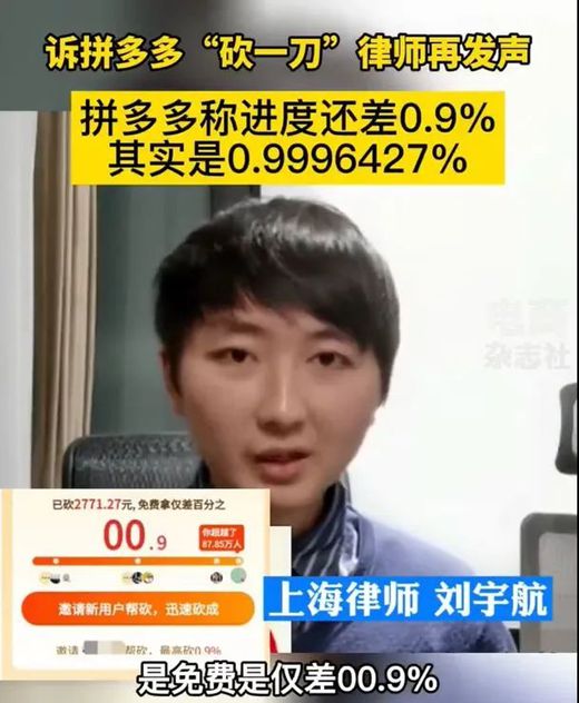 主播粉丝如何助力拼多多掀起热潮？背后故事引人深思
