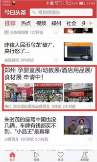 多少岁开始用头条能高效变现？你知道吗？